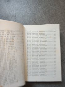 金瓶梅白话全本珍藏本上下册合订