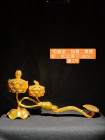 铜鎏金如意熏香炉 包浆醇厚自然完美，收藏佳品！ 造型独特别致，完美收藏