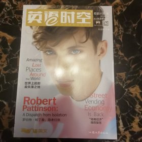 英语时空阅读计划、紫/杜志建主编汕头大学出版社2020.8ISBN98-7-5658-4101-9
