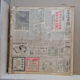 1955年6月2日《星暹日报》泰国中文报纸 美与中共官员最近曾在瑞士举行释俘谈判。中共与埃及签订文化协定。中共释美俘与台海停火。揭阳会馆昨举行大会，庆祝成立八周年有照片。