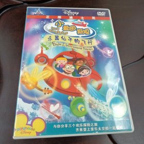 乐器仙子的飞行：小小爱因斯坦DVD-9光盘1张( 正版迪士尼 塑盒装)