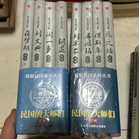 先生的力量 全八册