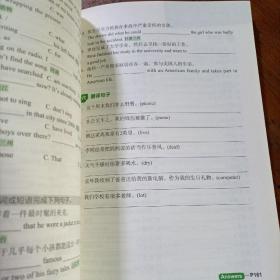 新东方 初中英语词汇词根+联想记忆法：乱序版 同步学练测