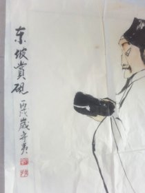 东坡赏砚，当代保证纯手绘，注意边有裂，仅售画心不含裱，国画约80*50厘米高，买家自鉴