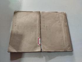 殿本影印康熙字典未集申集