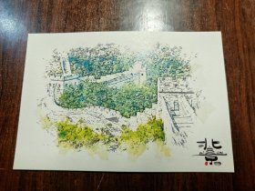 【明信片】北京（6）