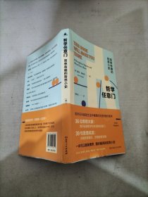 哲学任意门：简单有趣的哲思小史