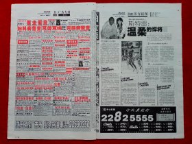 《沈阳晚报》2008—11—4，陈云林  歼十飞机  沈阳解放60周年  东北大学