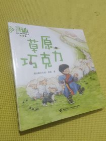 童年里的动物故事注音版