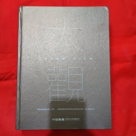 【书非常厚】中国嘉德 2021秋季拍卖会 大观——中国书画珍品之夜古代