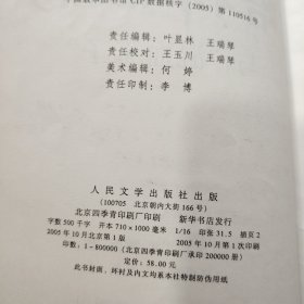 哈利·波特与死亡圣器
