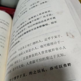 回归心灵的安乐：《论语》的智慧 作者女儿签赠本，图3－6。 全书污渍多，有霉味，酒精清洁过。封面至第80页发霉明显。封底污渍折痕。介意勿拍。