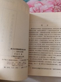 算术应用题解题技能训练 （一简单应用题、三分数应用题）2本合售