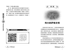 魔晶猎人(1)(复活的死灰魔晶)刘可欣9787556812202二十一世纪出版社集团