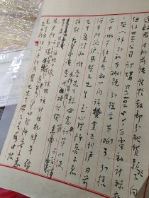 梁方仲与著名生理学家 鲁子惠 1948年来往毛笔信札2通 附国立中央研究院社会研究所铅笔拟函两页、办事处笺函一页、续购物资表一页。共7页。