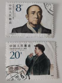 J168·李富春诞辰90周年·信销邮票一套。