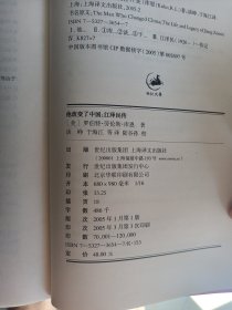 他改变了中国:江泽民传