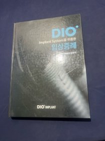 DIO Implant System