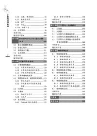 新华正版 计算机应用基础 中国 9787113295929 中国铁道出版社 2022-09-30