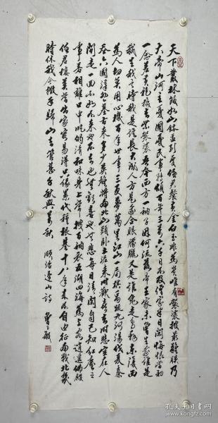 曾子敏  （1826–2017）字不敏，号七砚斋，又号赐砚斋，闽侯南屿六十分人，成长于上海、宁波等地，富商之后。从何敦仁先生学古文诗词、从陈子奋先生学书画篆刻、从沈靓寿、章友之、萧劳、启功先生学书。解放后从事教育工作，先后参与创办闽候六十分小学、尧沙美术职专、闽侯师专、恢复闽侯师范。为闽侯艺术教育贡献极大，闽侯六十岁以下艺术家多为他学生。曾为江西大学书法顾问，中国书协会员。