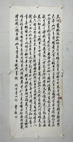 曾子敏  （1826–2017）字不敏，号七砚斋，又号赐砚斋，闽侯南屿六十分人，成长于上海、宁波等地，富商之后。从何敦仁先生学古文诗词、从陈子奋先生学书画篆刻、从沈靓寿、章友之、萧劳、启功先生学书。解放后从事教育工作，先后参与创办闽候六十分小学、尧沙美术职专、闽侯师专、恢复闽侯师范。为闽侯艺术教育贡献极大，闽侯六十岁以下艺术家多为他学生。曾为江西大学书法顾问，中国书协会员。