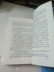 西游记（全二册）