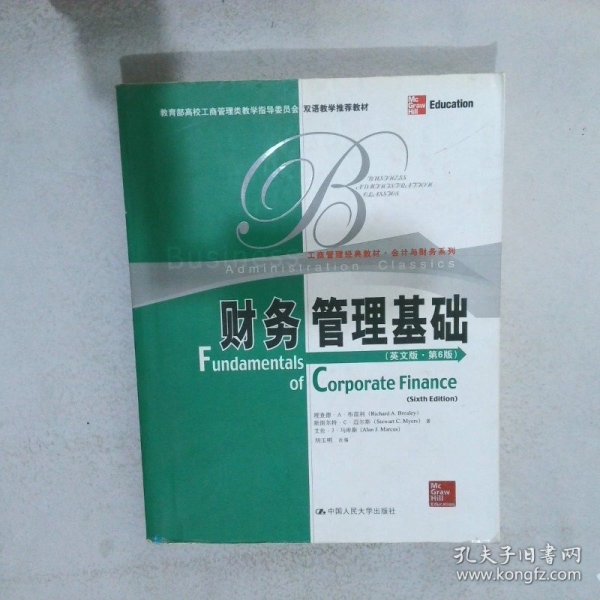 财务管理基础英文版第6版