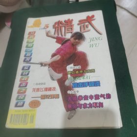 精武 1996.5