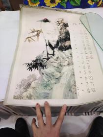 挂历1979年名家画作齐白云，徐悲鸿潘天寿