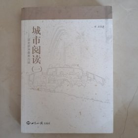 城市阅读（一）：游走欧洲最美古城