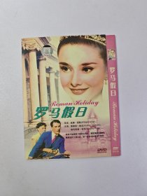 罗马假日DVD