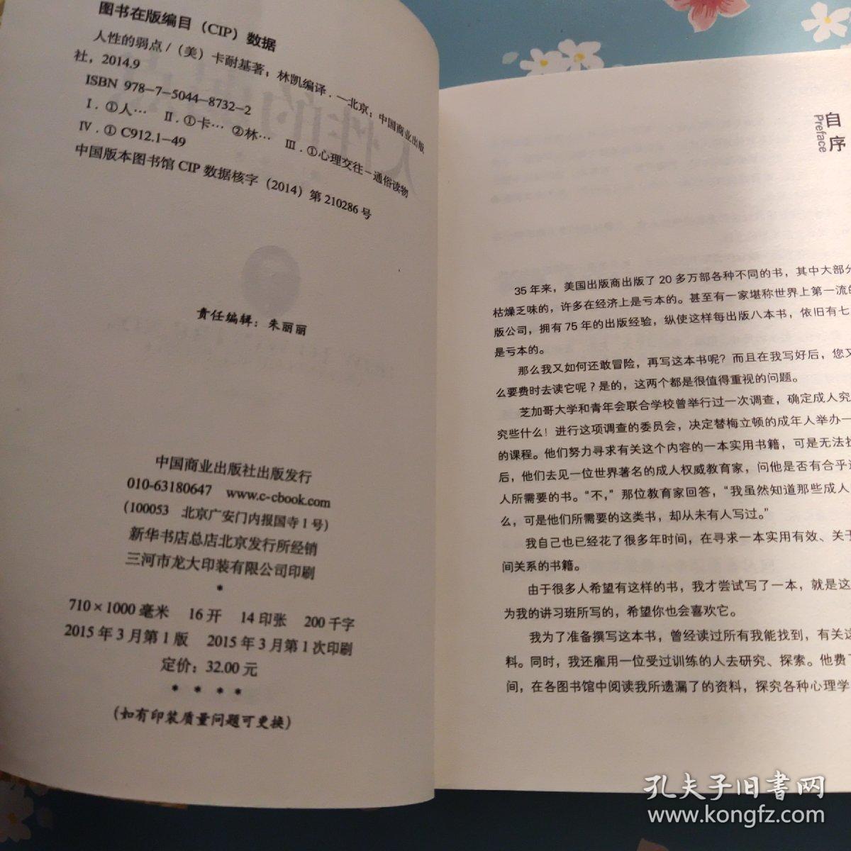 性的弱点