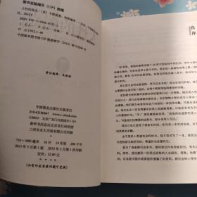 性的弱点