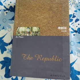 理想国 英语原文