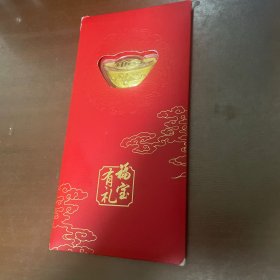 福宝有礼