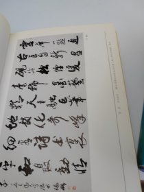 全国第一届大字书法艺术展作品集