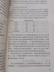 嵌入全球价值链的模块化制造网络研究