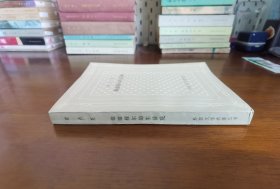 外国文学名著丛书 / 网格本【雄猫穆尔的生活观】私藏品好 精美插图 1986年1版1986年1印 内无字章划线