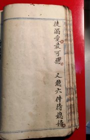 説婆孃（第五件）待媳婦（第六件）钞写本，四川言子，旧時所谓婦道，乡邦文化，字迹老道公工整。