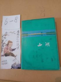 笔记本(西湖)