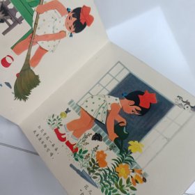 何艳荣 自己的事自己的 70年代/精装/老绘本