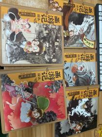 西游记绘本：齐天大圣、三打白骨精、偷吃人参果、大战红孩儿、三借芭蕉扇（精装全5册合售）