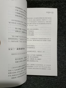 名联观止：[增订版]下