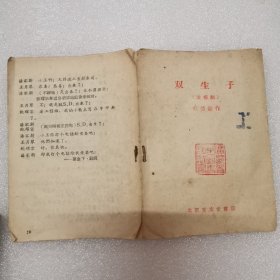 雙生子（活報(bào)?。? onerror=