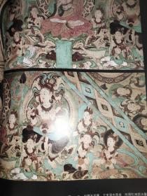 敦煌石窟艺术 莫高窟第一四窟 (晚唐)