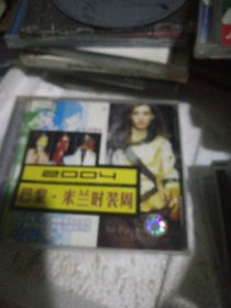 2004巴黎米兰时装周CD