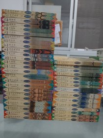 萧逸作品集 全45册 缺36 37 38 39 40这5本 40本合售