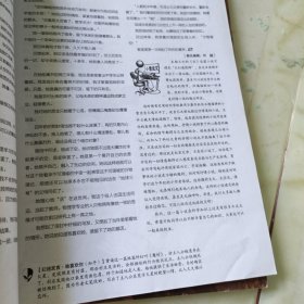 科幻世界2018年10.11（2本合售） 内页干净