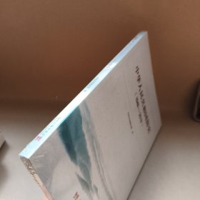 中华人民共和国简史（1949—2019）中宣部2019年主题出版重点出版物《新中国70年》的简明读本