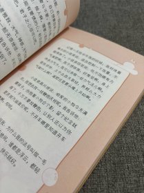 这个和尚有点萌：延参法师人生对话录